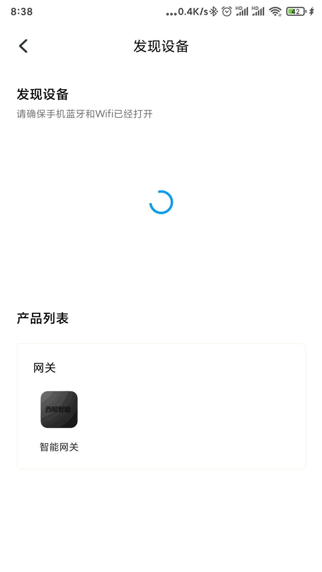 西顿智慧生活