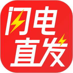 ge闪电直发