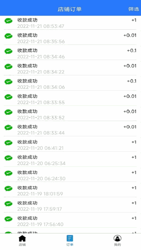 惠会联盟商家版