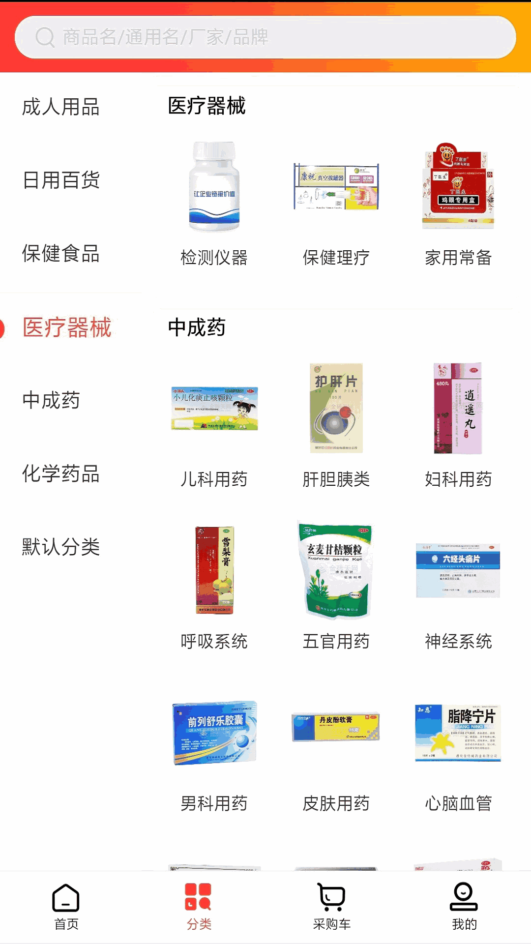 药闪购