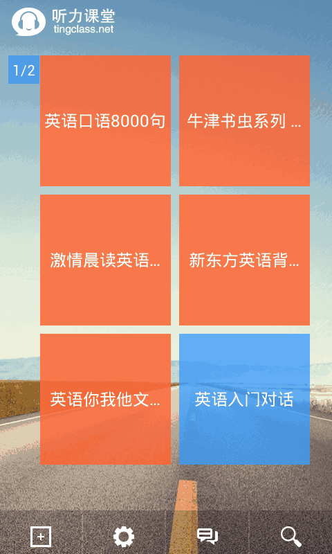 英语听力大全