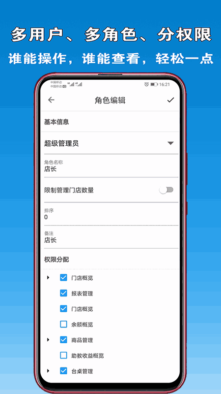 众流商户