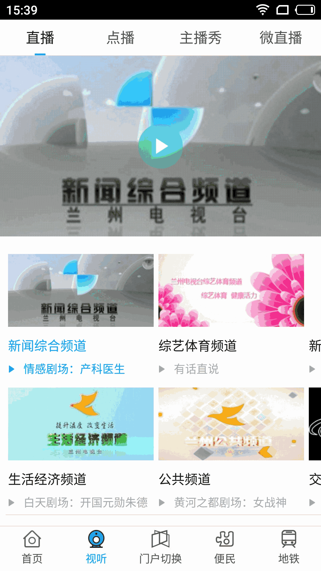 爱兰州
