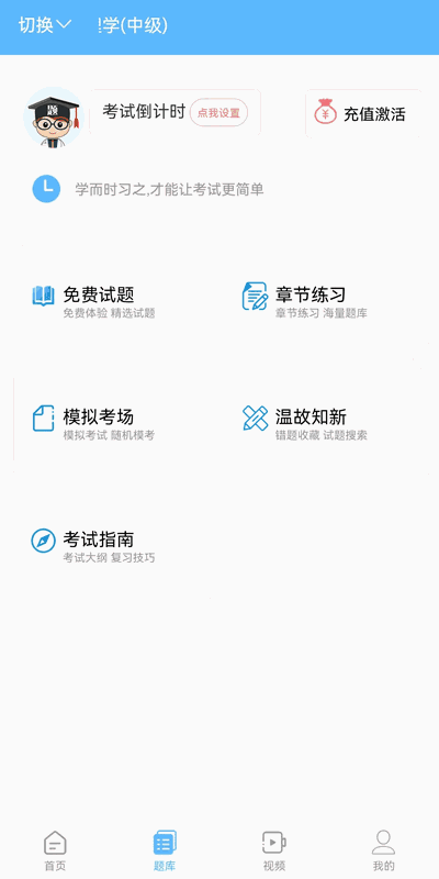 牛课宝典