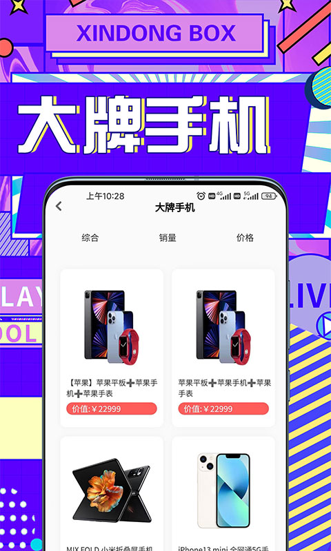 心动魔盒
