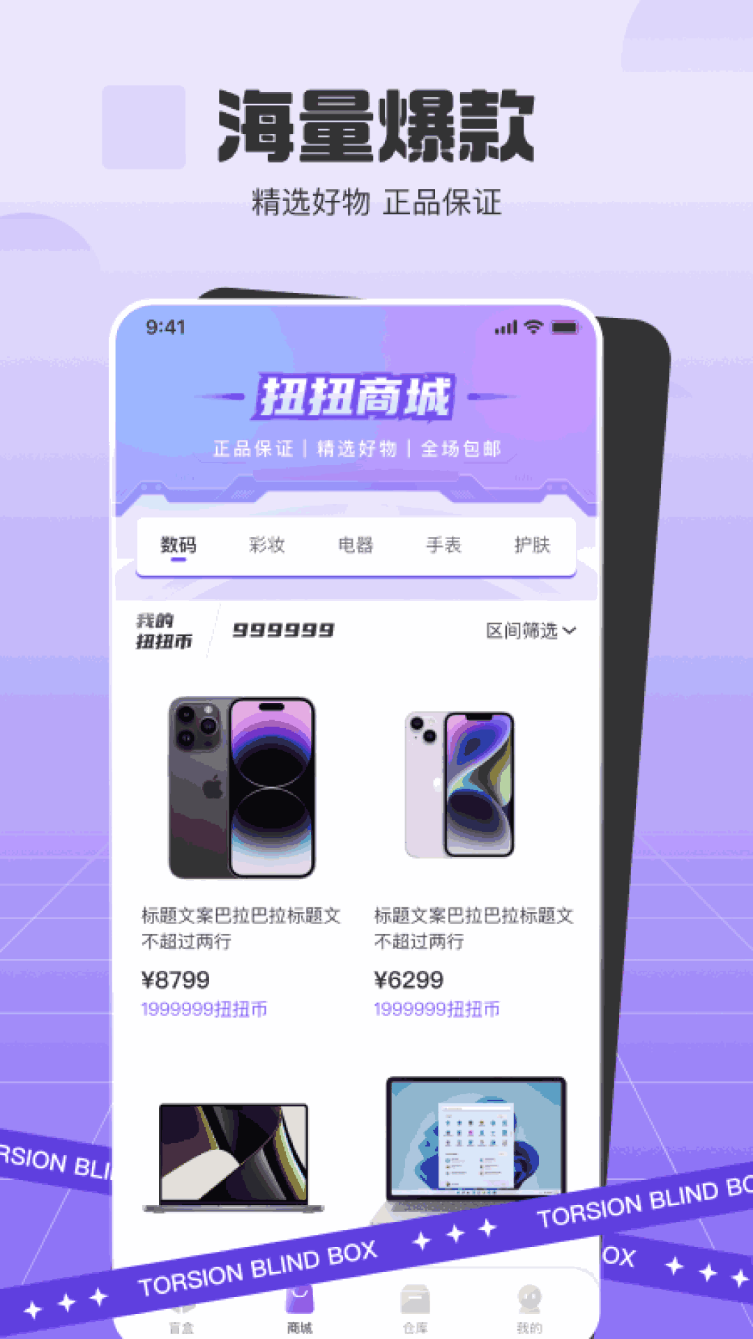 扭扭魔盒