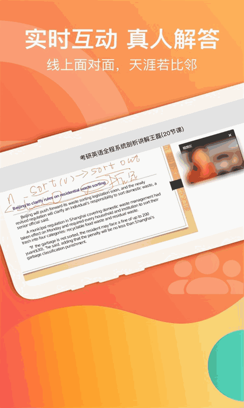 爱解答