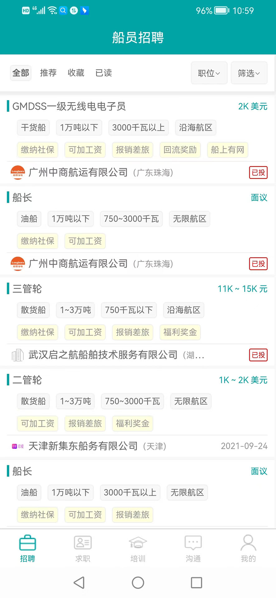 海运通