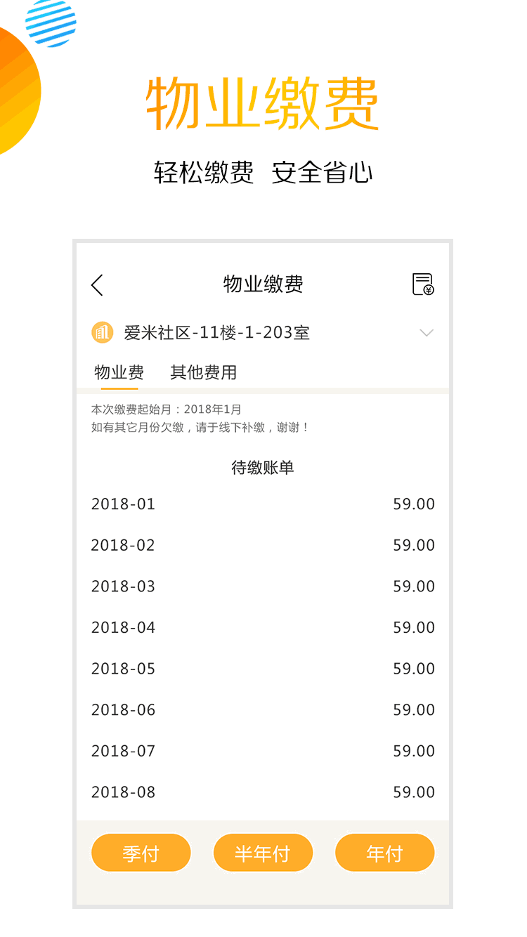 爱米社区