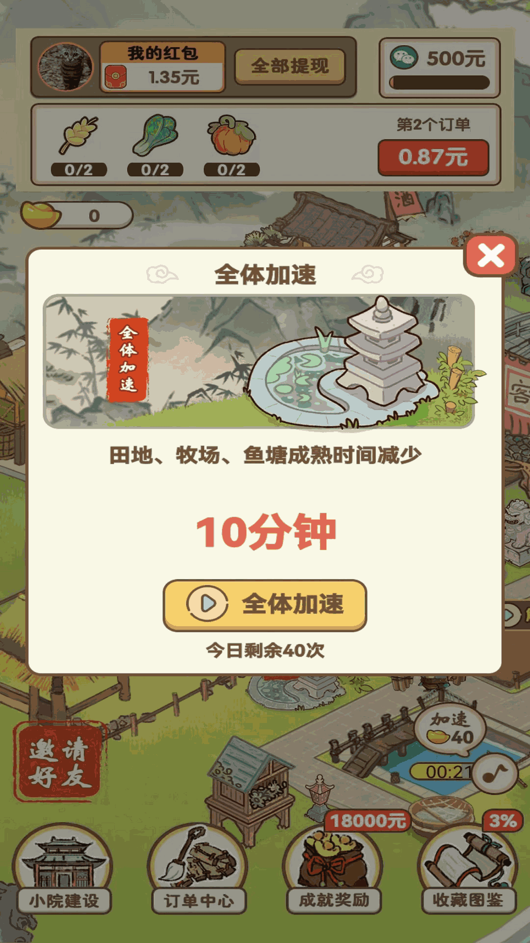 采金小镇