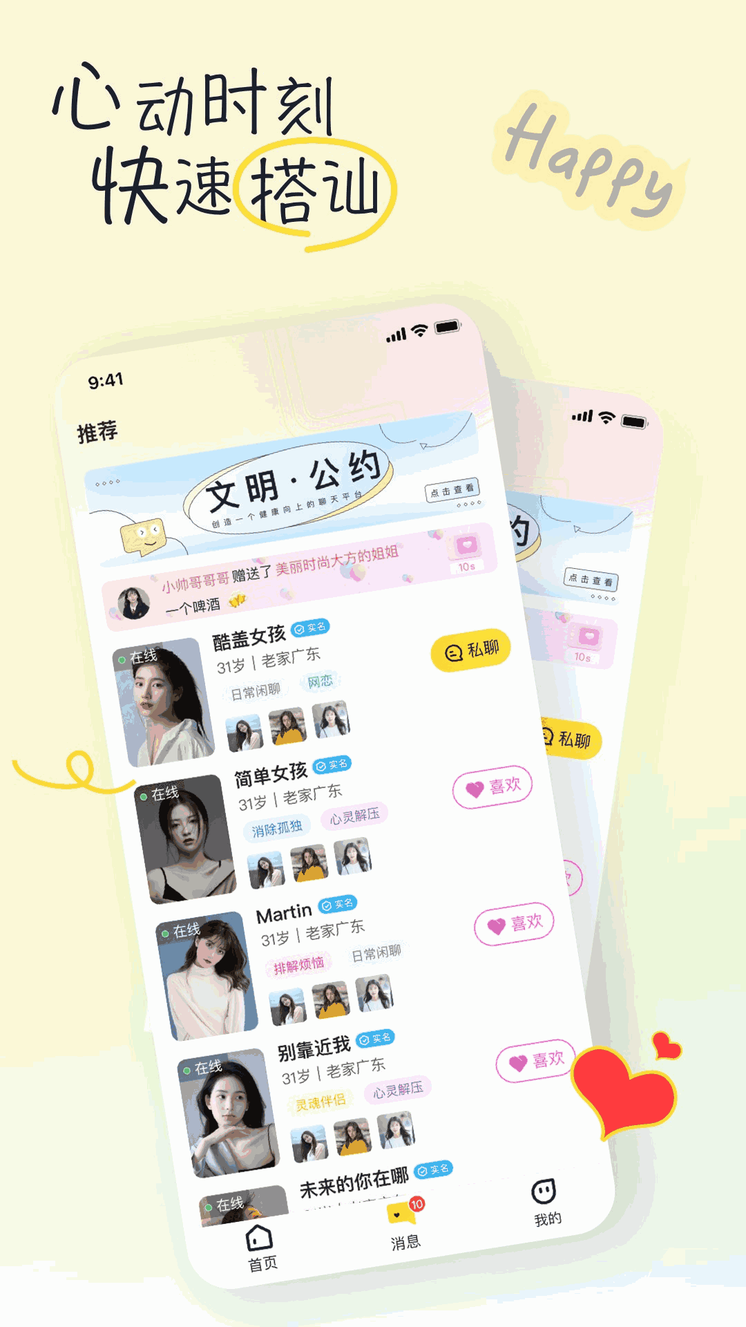 香蕉视频