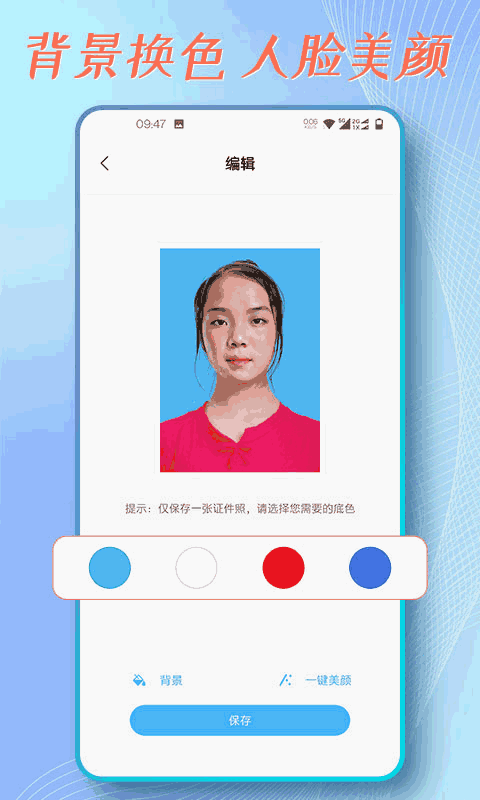 证件照拍摄