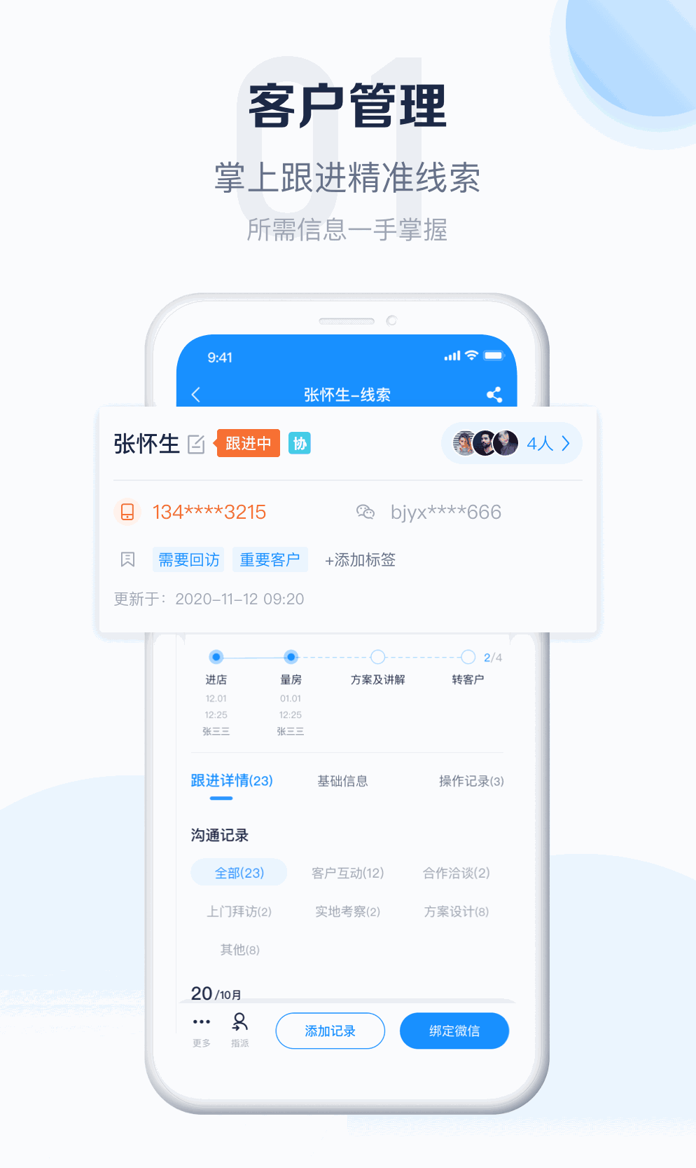 派加门店助手