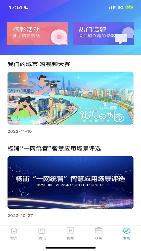 上海杨浦