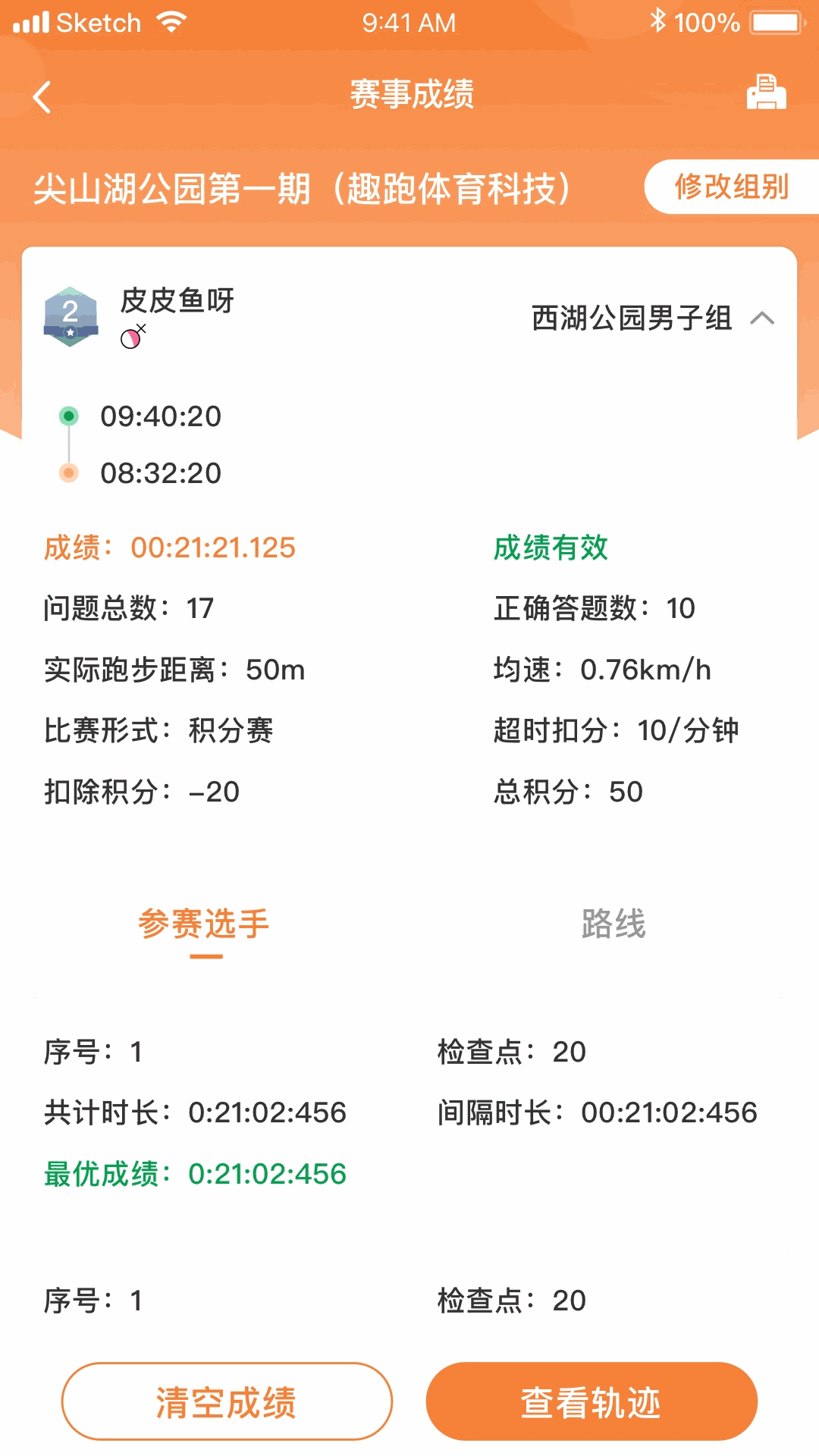 指寻机构端