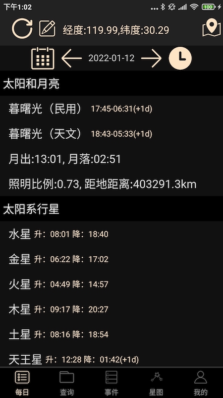 天文观星指南