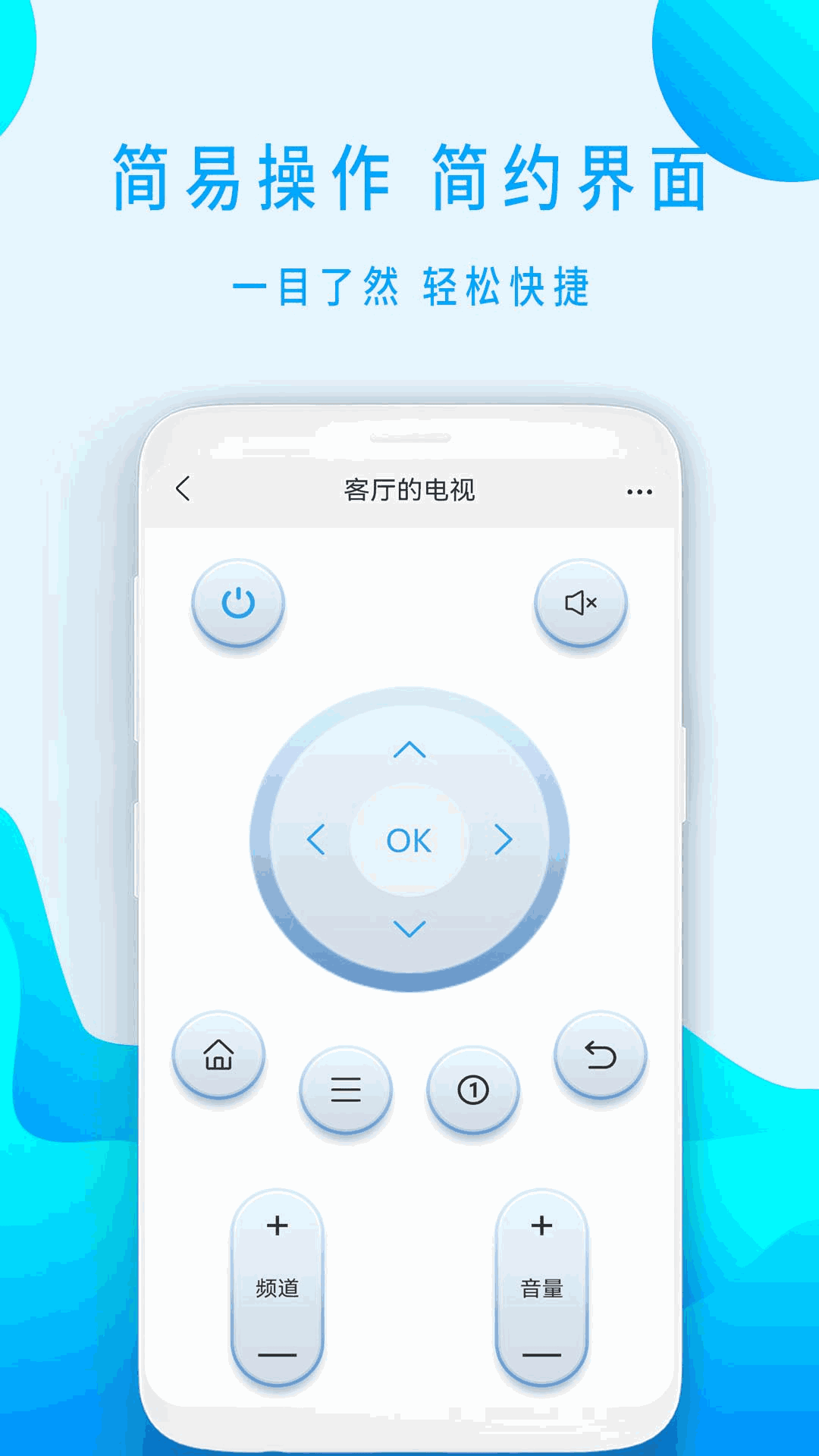 智能遥控空调
