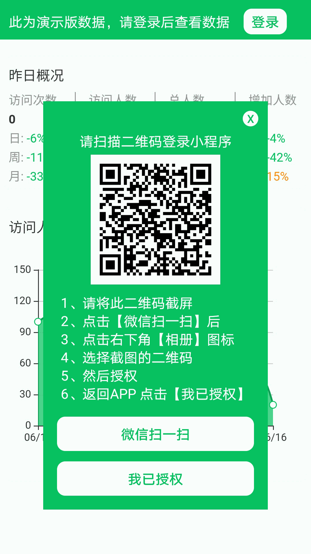 小程序开店助手