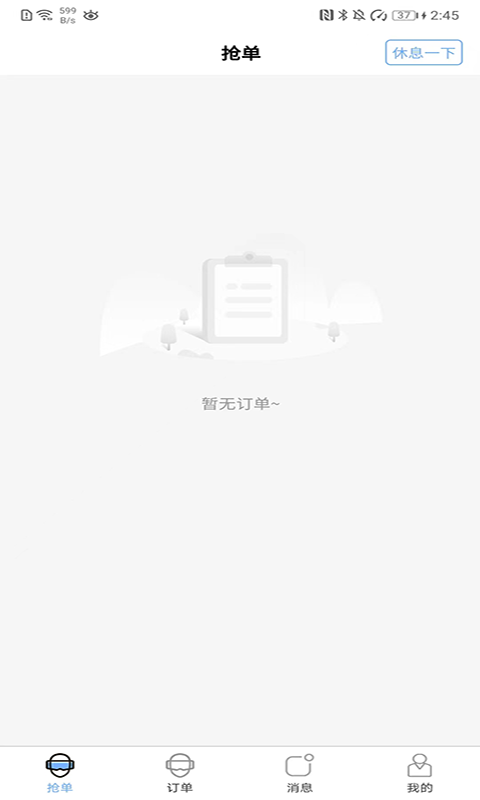 小豆骑手端