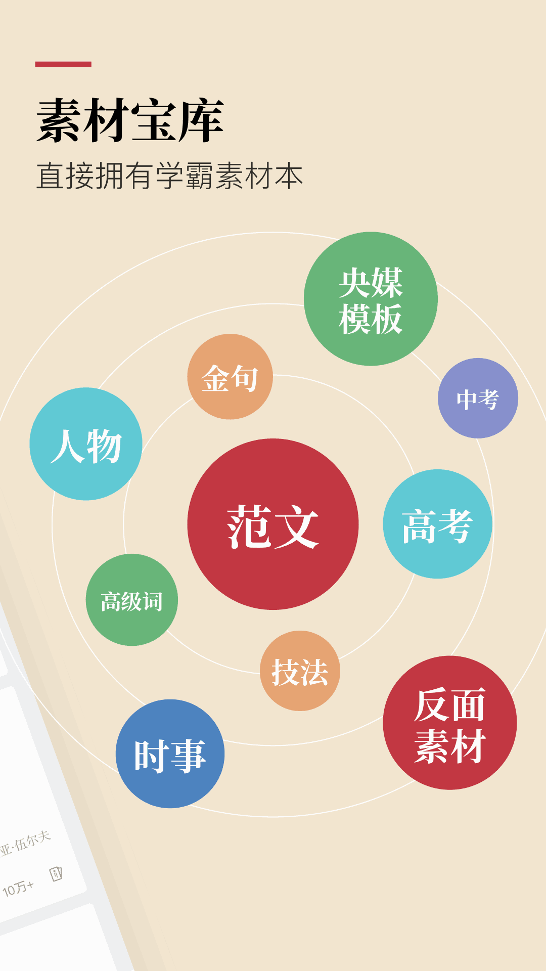 纸条