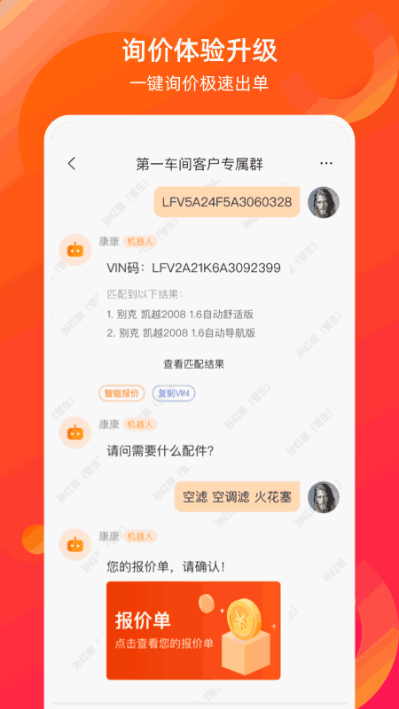 康众汽配