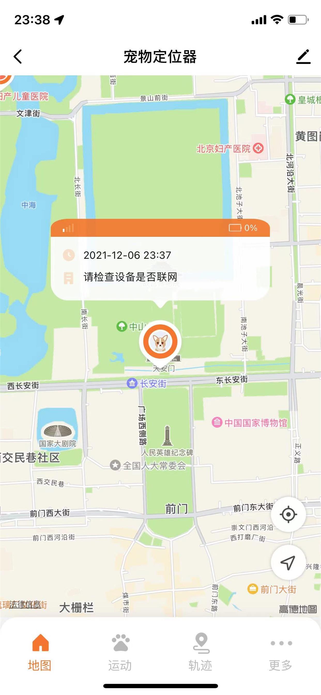 宠家智能