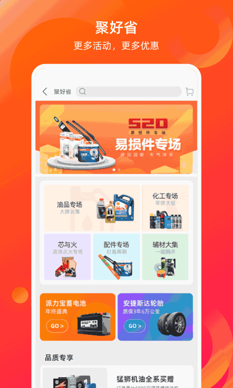 康众汽配