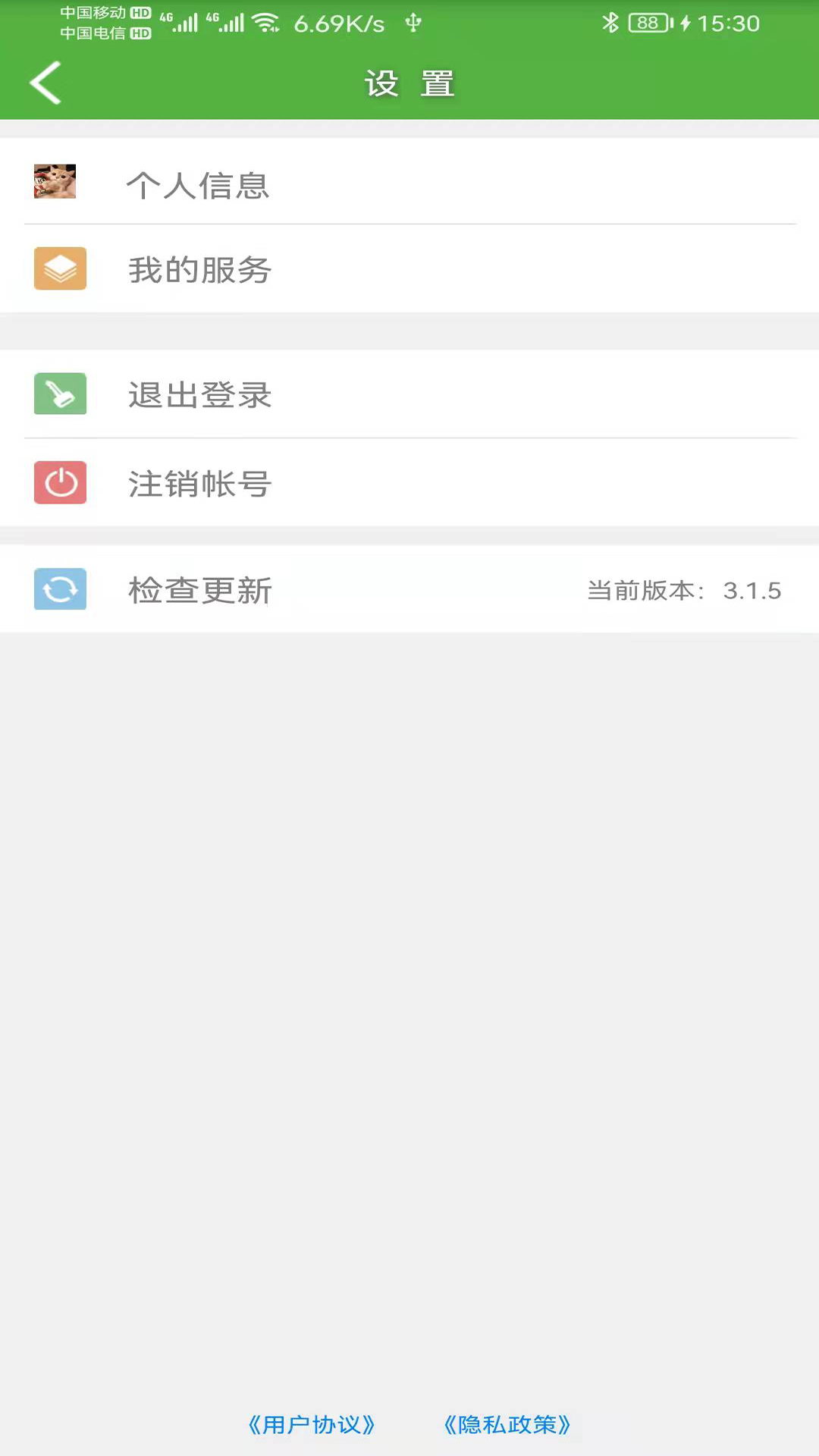 微服四方