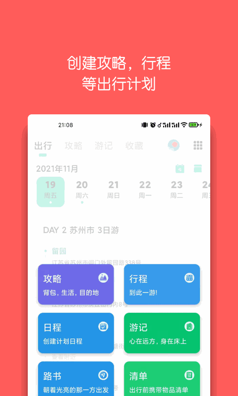 旅行背包