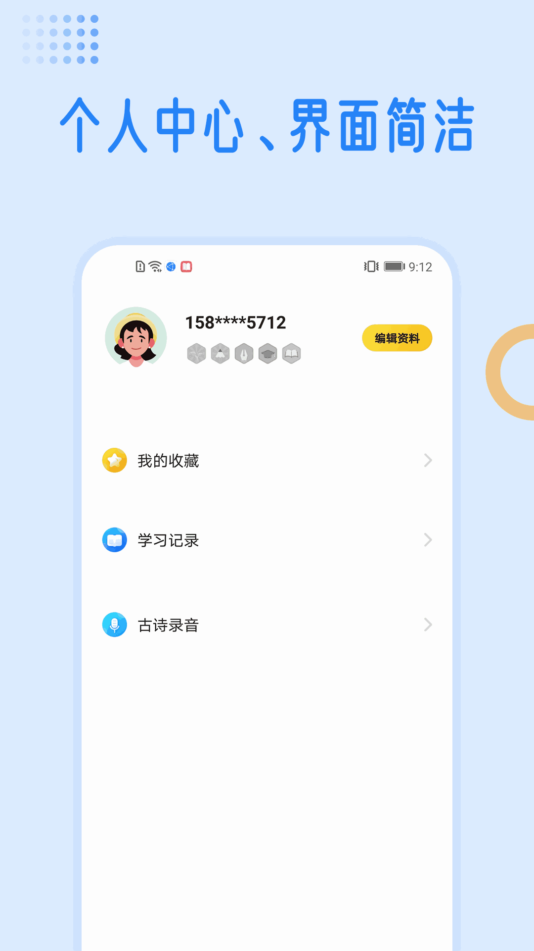 国学成语词典
