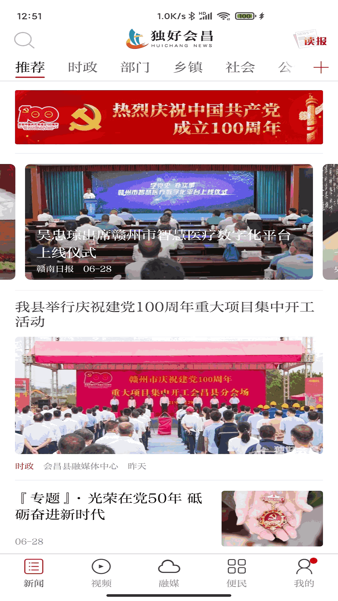 独好会昌