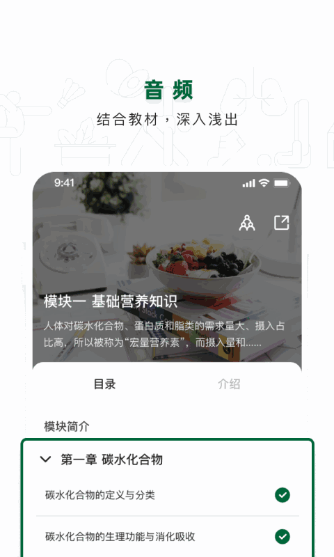 营养管理师