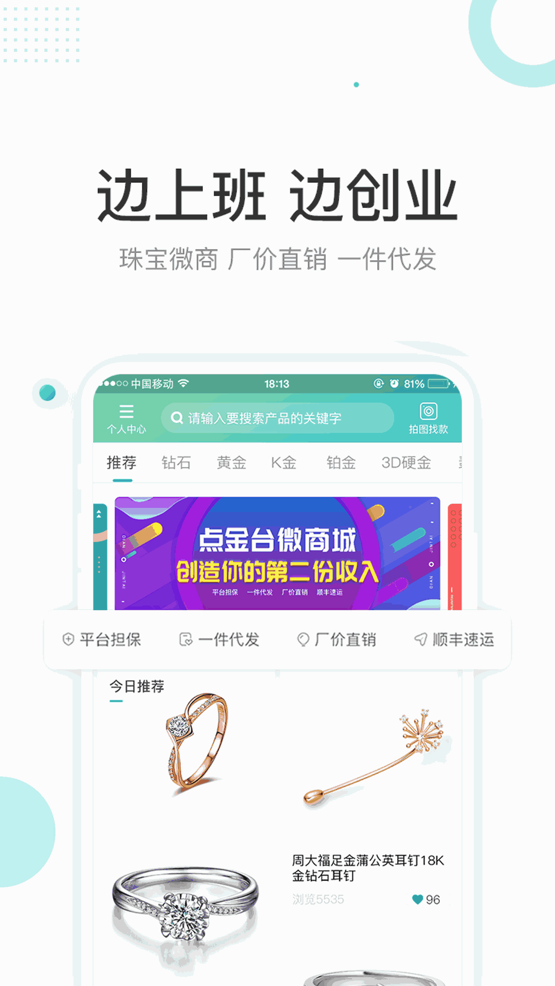 点金台