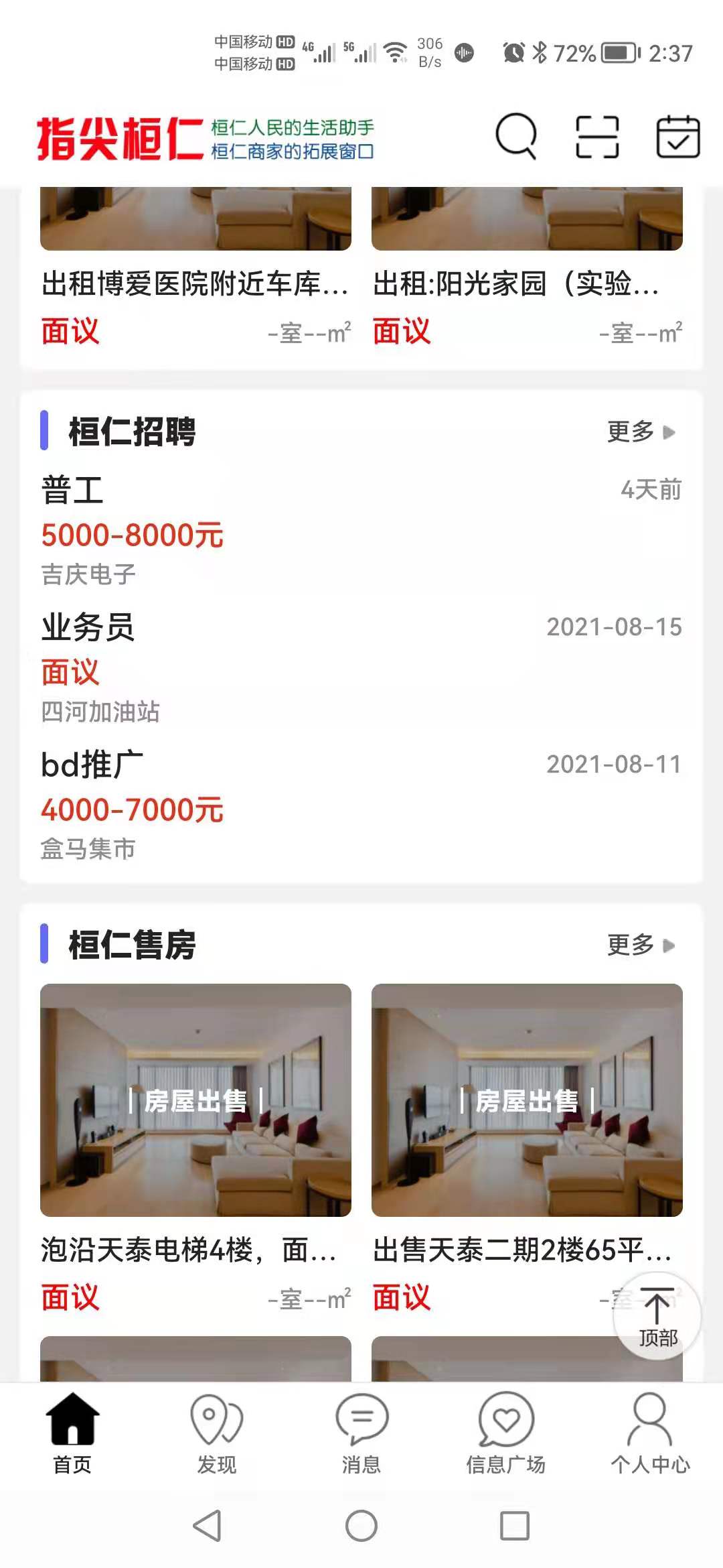 指尖桓仁