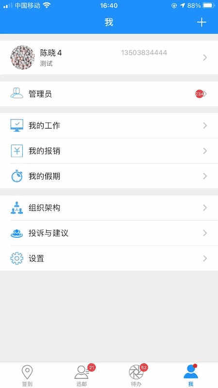 企业宝