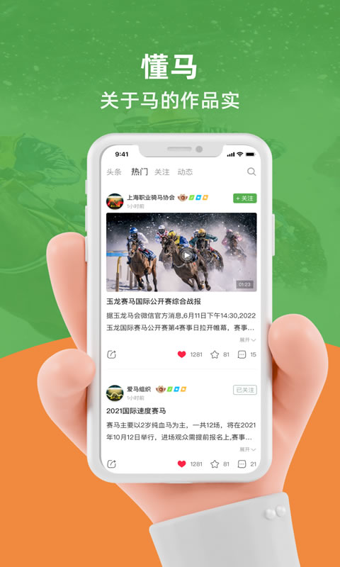 懂马帝