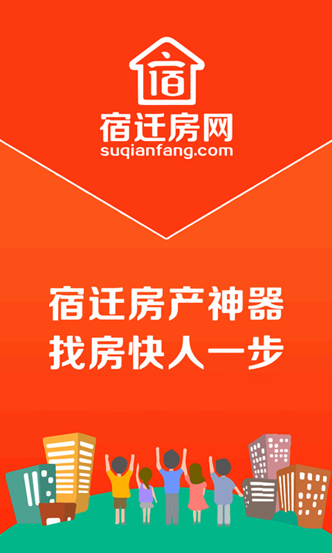 宿迁房网