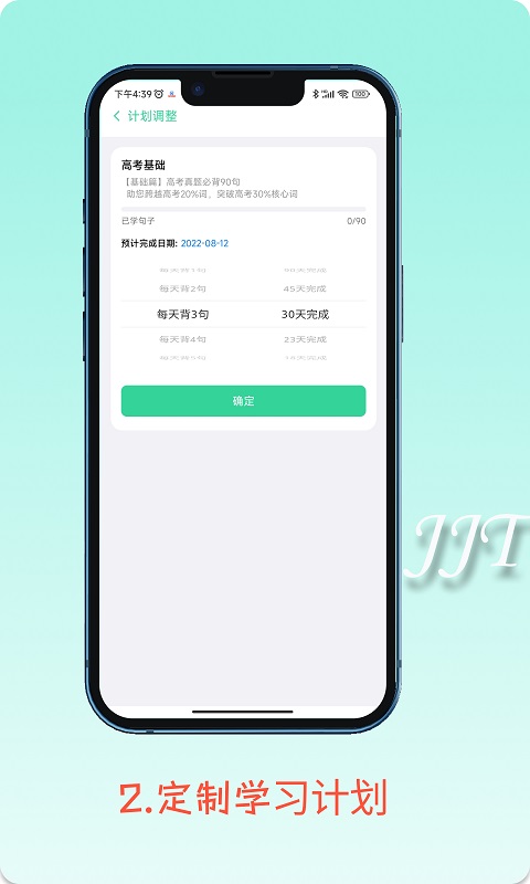 句句通