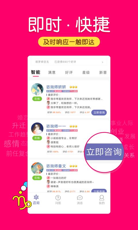 塔罗说