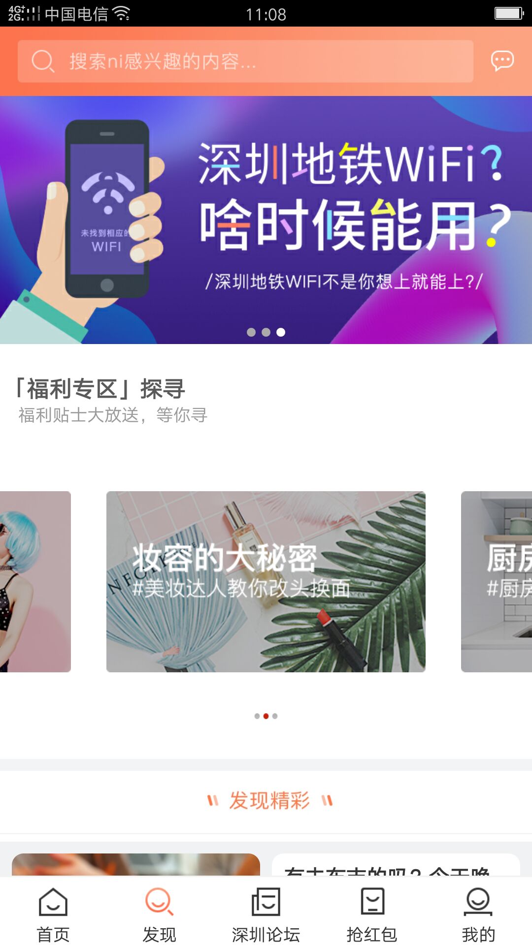 深圳生活通