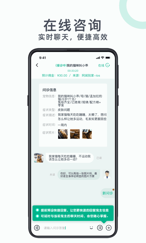 好兽医