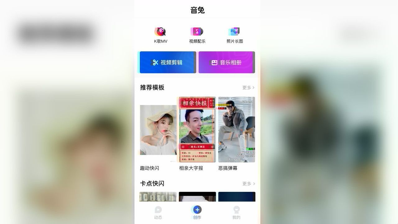 音兔