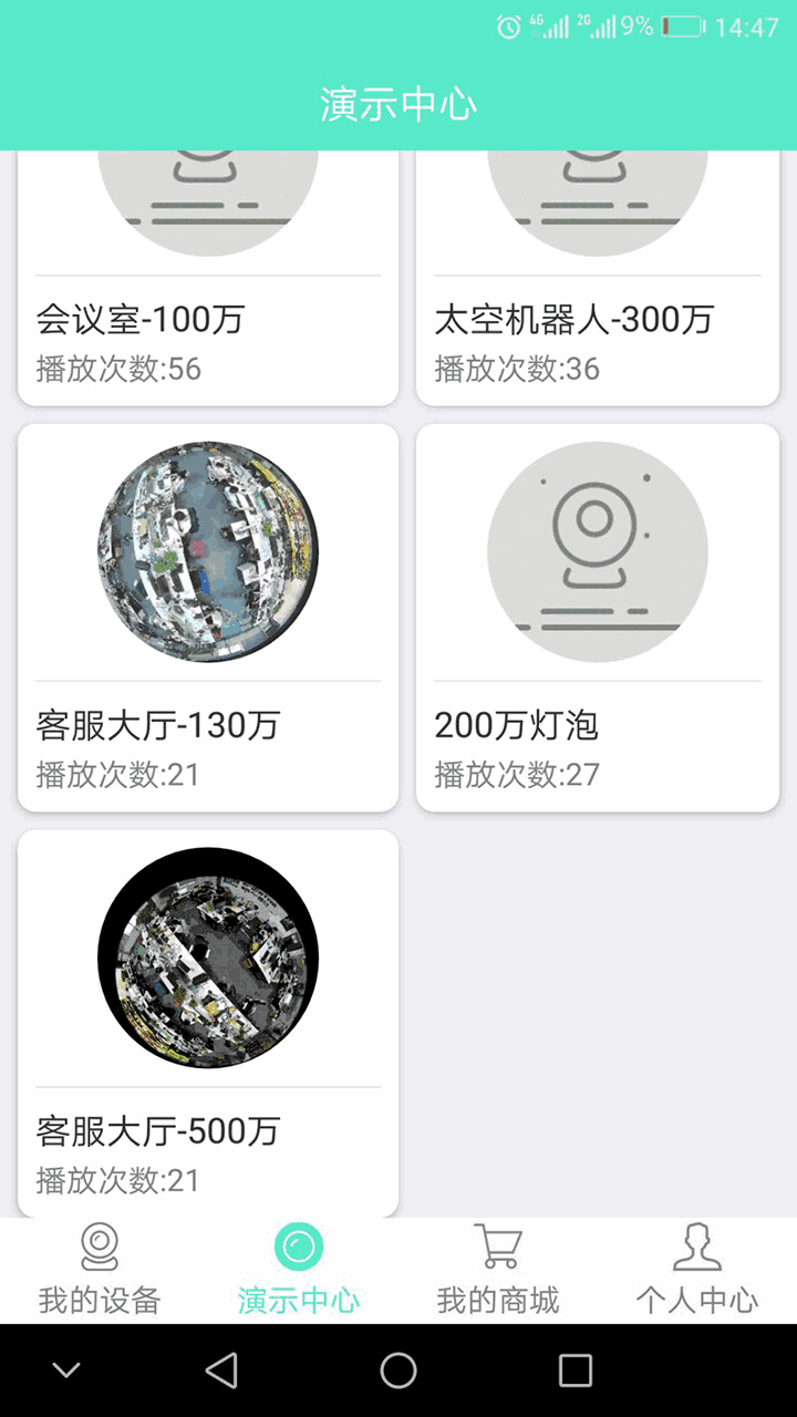 镭威视云