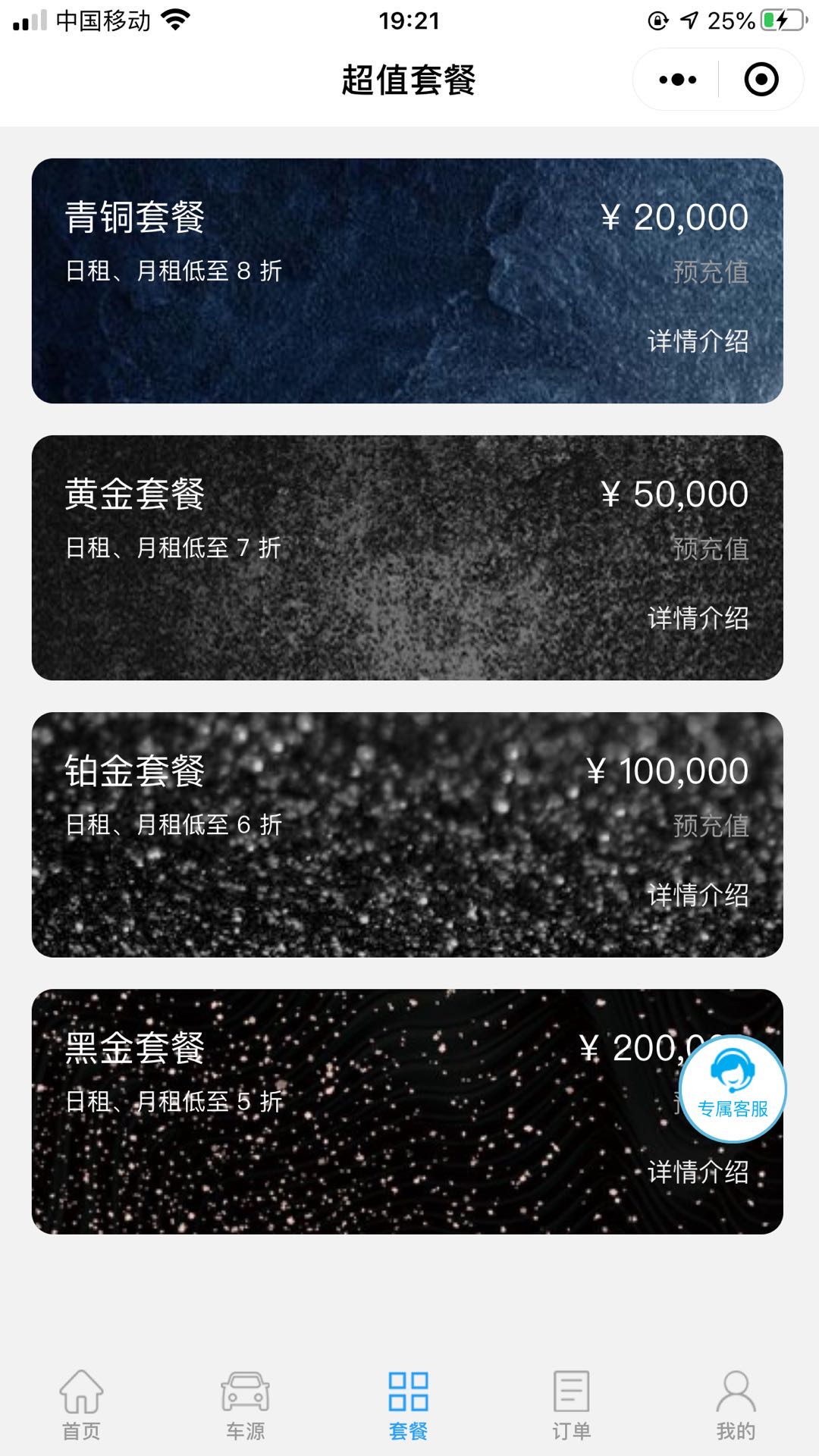 小鹅租车