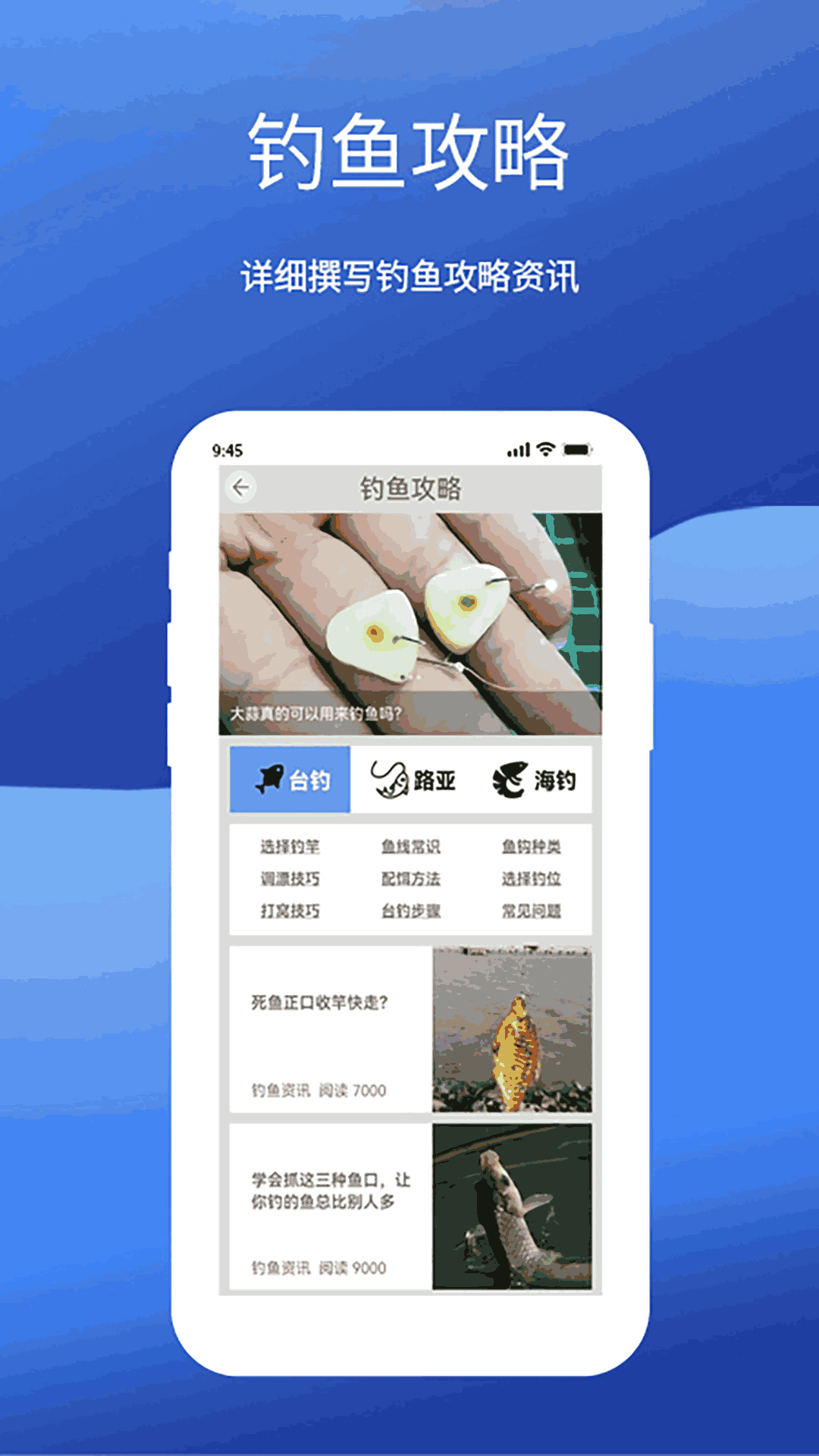 钓鱼我最牛