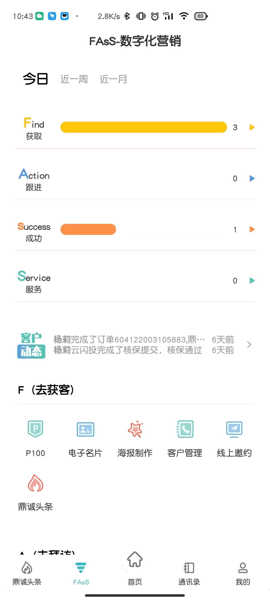 诚e宝
