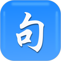 句句通