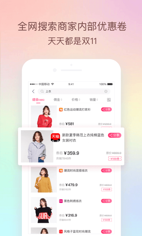 倍贝优享