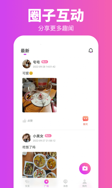 遇见爱