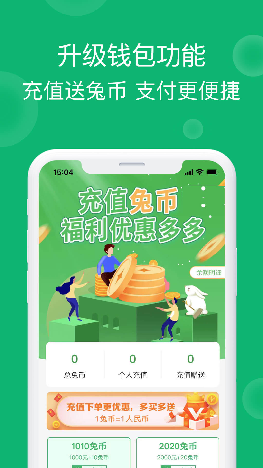 小兔到家